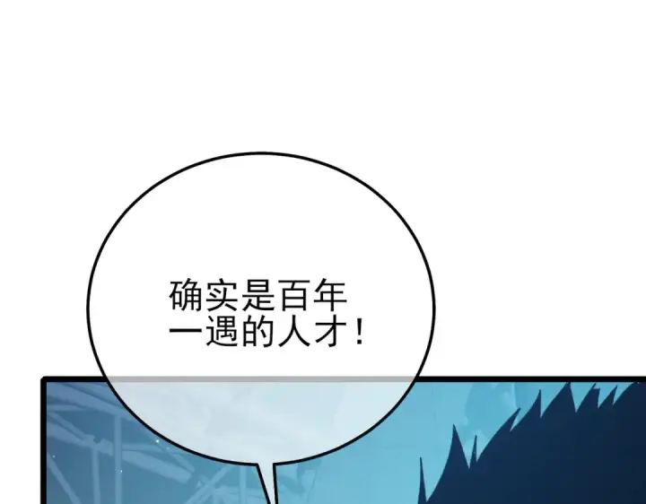 《我靠无敌被动打出成吨伤害！》第92话  攻城吃瘪！图59
