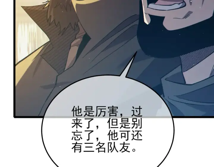 《我靠无敌被动打出成吨伤害！》第92话  攻城吃瘪！图61
