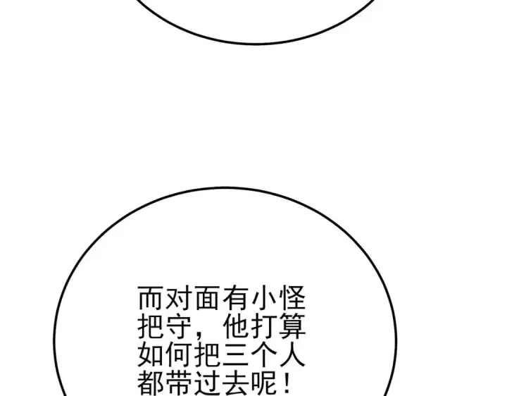 《我靠无敌被动打出成吨伤害！》第92话  攻城吃瘪！图62