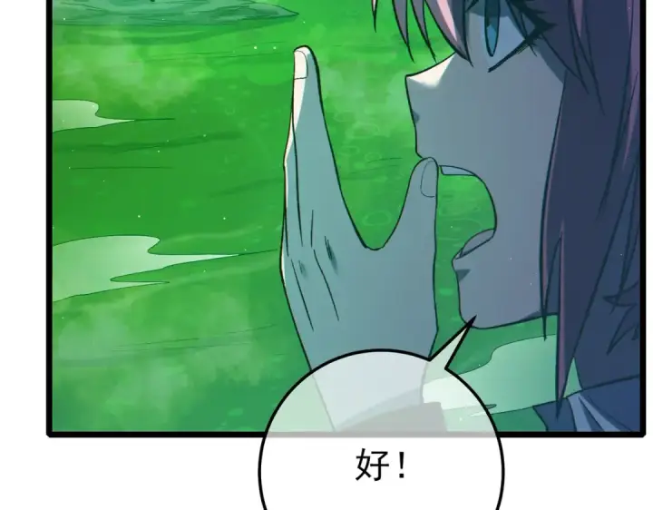 《我靠无敌被动打出成吨伤害！》第92话  攻城吃瘪！图67