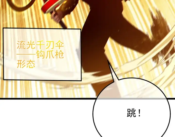 《我靠无敌被动打出成吨伤害！》第92话  攻城吃瘪！图73