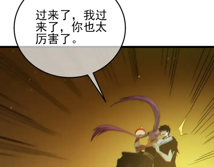 《我靠无敌被动打出成吨伤害！》第92话  攻城吃瘪！图82