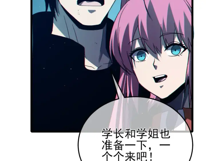 《我靠无敌被动打出成吨伤害！》第92话  攻城吃瘪！图86