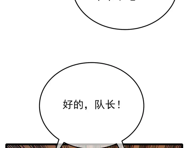 《我靠无敌被动打出成吨伤害！》第92话  攻城吃瘪！图87