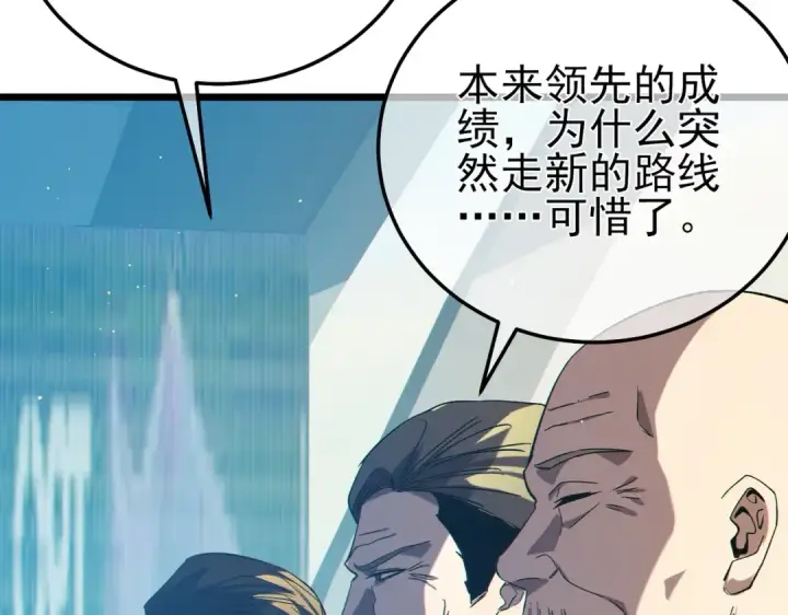 《我靠无敌被动打出成吨伤害！》第92话  攻城吃瘪！图9
