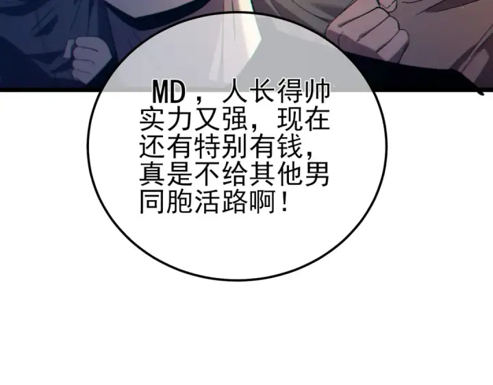《我靠无敌被动打出成吨伤害！》第92话  攻城吃瘪！图92