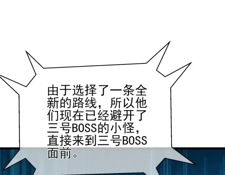《我靠无敌被动打出成吨伤害！》第92话  攻城吃瘪！图97