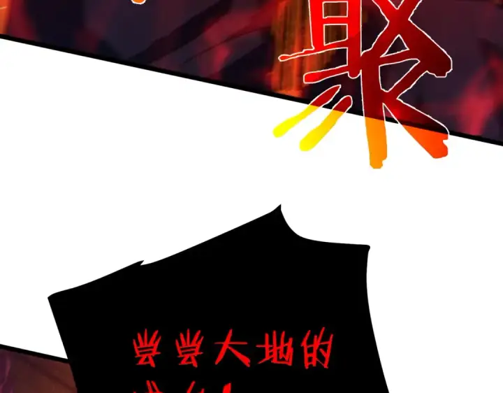 《我靠无敌被动打出成吨伤害！》第93话  获得冠军图101