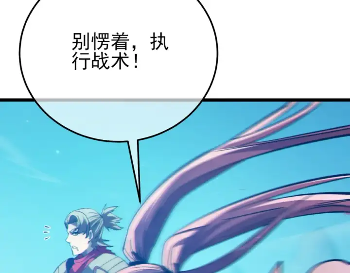 《我靠无敌被动打出成吨伤害！》第93话  获得冠军图111