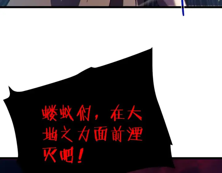 《我靠无敌被动打出成吨伤害！》第93话  获得冠军图122