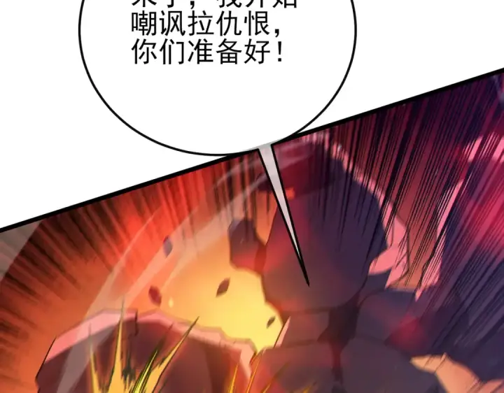 《我靠无敌被动打出成吨伤害！》第93话  获得冠军图126