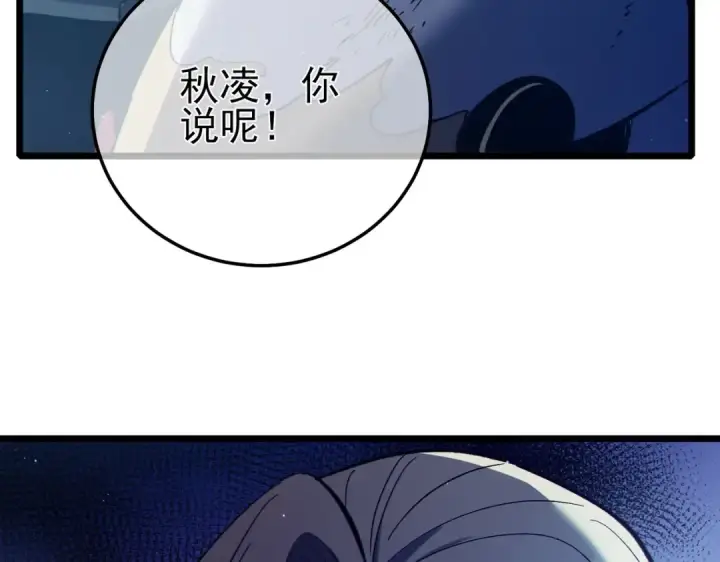 《我靠无敌被动打出成吨伤害！》第93话  获得冠军图13