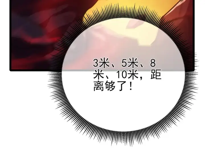 《我靠无敌被动打出成吨伤害！》第93话  获得冠军图137