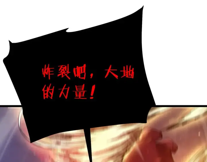 《我靠无敌被动打出成吨伤害！》第93话  获得冠军图138