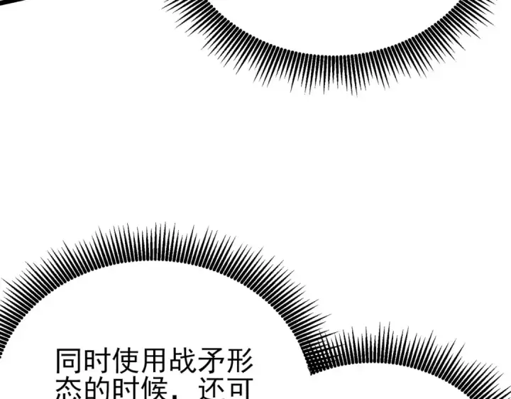 《我靠无敌被动打出成吨伤害！》第93话  获得冠军图145