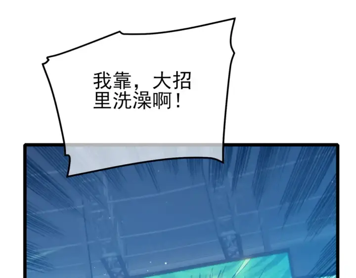 《我靠无敌被动打出成吨伤害！》第93话  获得冠军图149