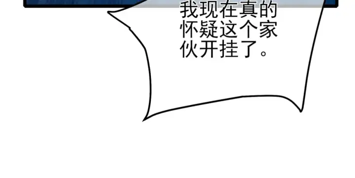 《我靠无敌被动打出成吨伤害！》第93话  获得冠军图151