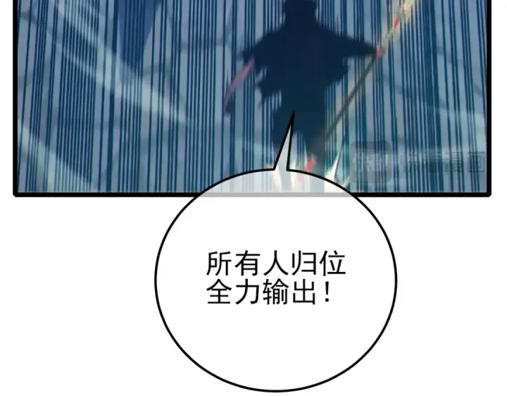 《我靠无敌被动打出成吨伤害！》第93话  获得冠军图157