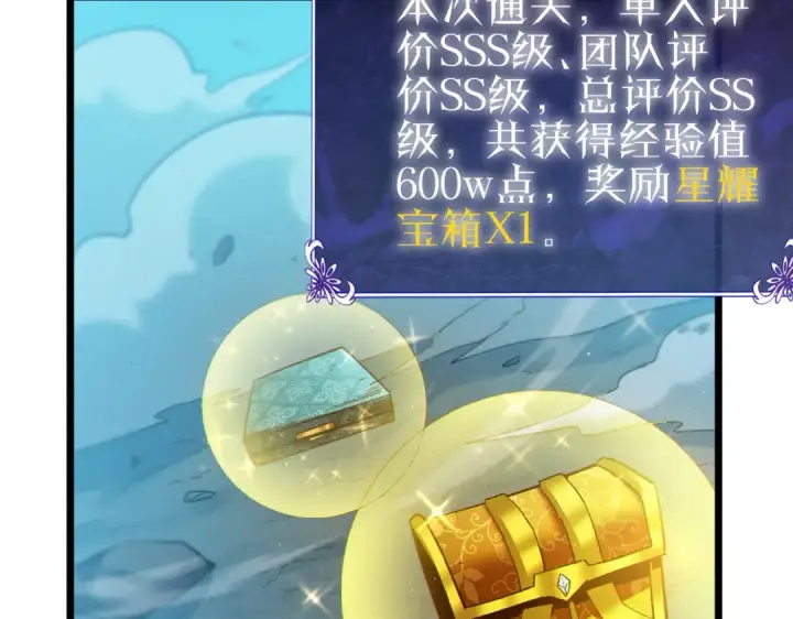 《我靠无敌被动打出成吨伤害！》第93话  获得冠军图179