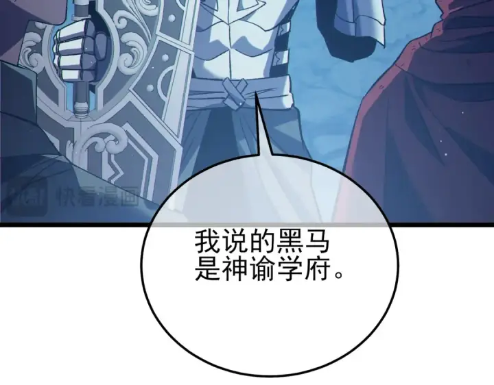《我靠无敌被动打出成吨伤害！》第93话  获得冠军图18