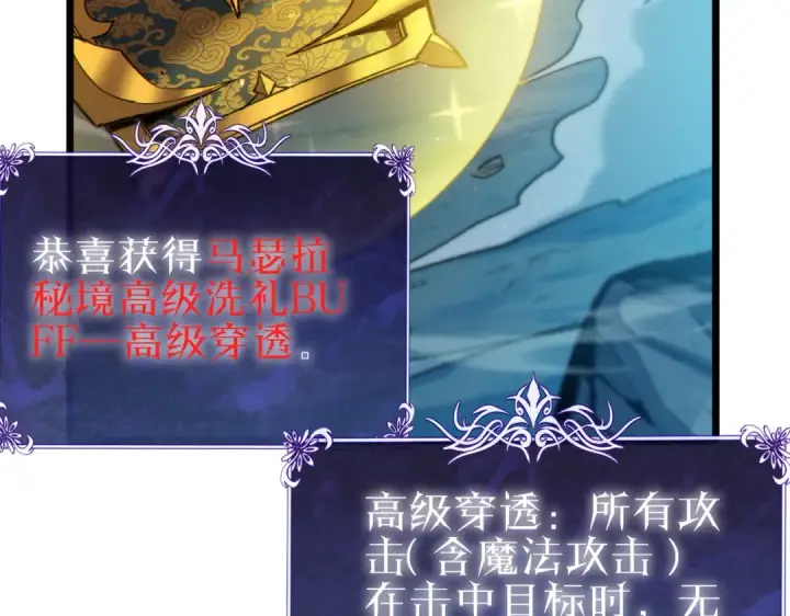 《我靠无敌被动打出成吨伤害！》第93话  获得冠军图181