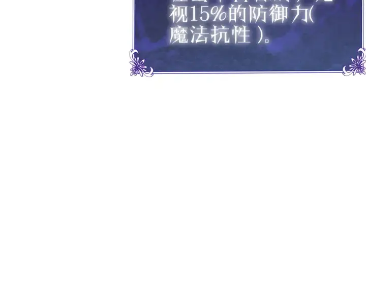 《我靠无敌被动打出成吨伤害！》第93话  获得冠军图182