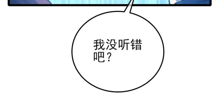 《我靠无敌被动打出成吨伤害！》第93话  获得冠军图21