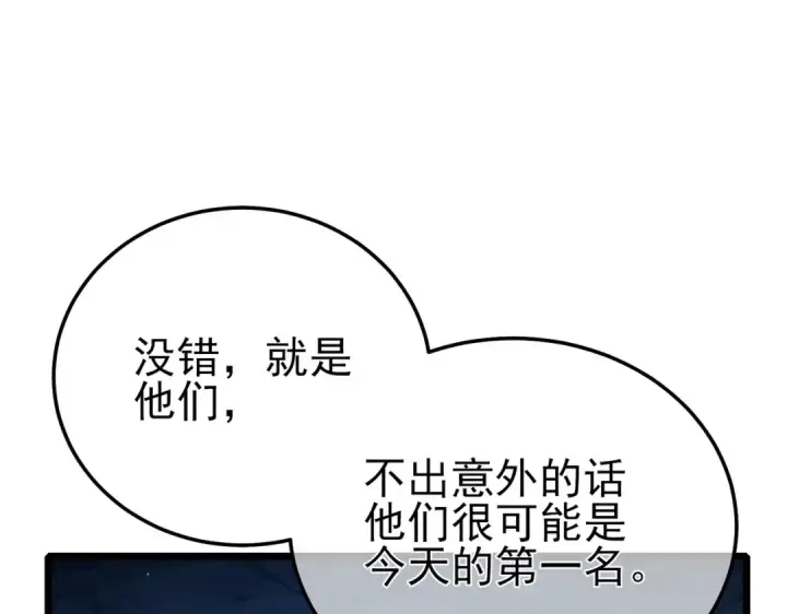 《我靠无敌被动打出成吨伤害！》第93话  获得冠军图22