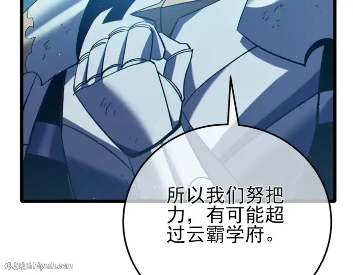 《我靠无敌被动打出成吨伤害！》第93话  获得冠军图24