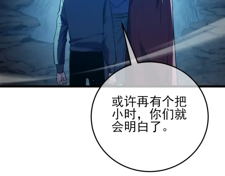 《我靠无敌被动打出成吨伤害！》第93话  获得冠军图27