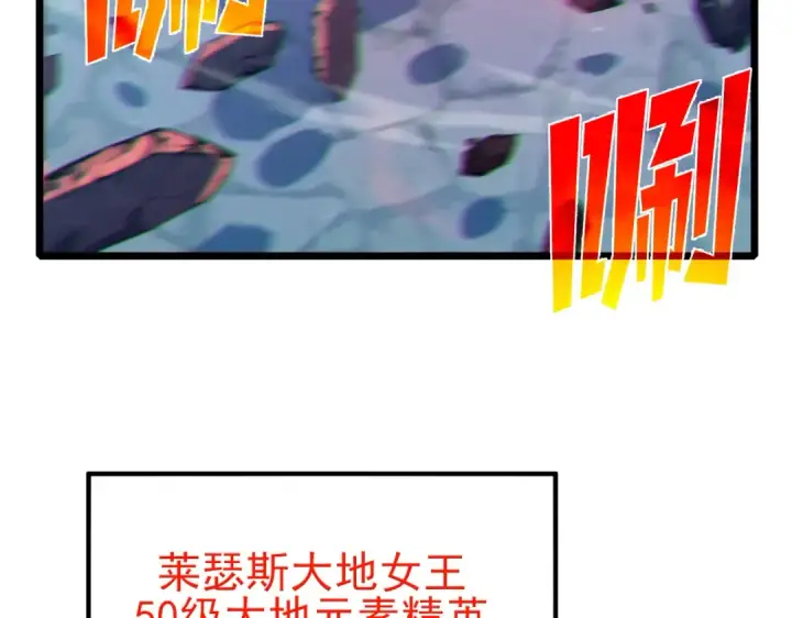《我靠无敌被动打出成吨伤害！》第93话  获得冠军图42
