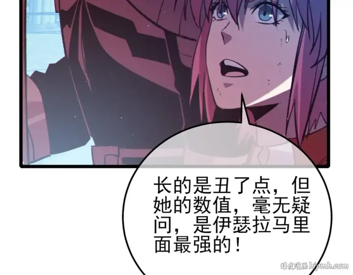 《我靠无敌被动打出成吨伤害！》第93话  获得冠军图48