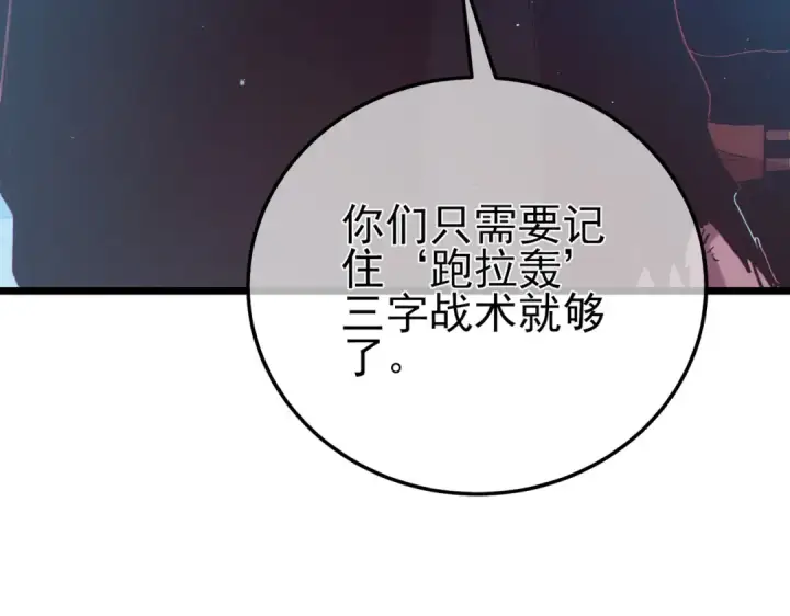 《我靠无敌被动打出成吨伤害！》第93话  获得冠军图51