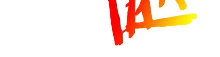 《我靠无敌被动打出成吨伤害！》第93话  获得冠军图57