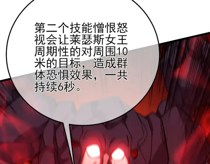 《我靠无敌被动打出成吨伤害！》第93话  获得冠军图65