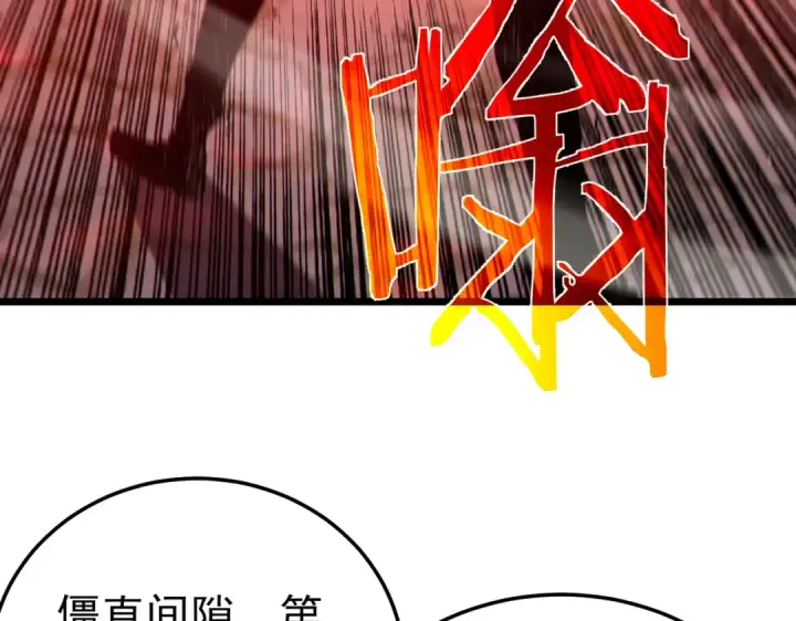 《我靠无敌被动打出成吨伤害！》第93话  获得冠军图68