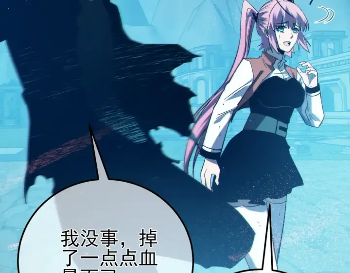 《我靠无敌被动打出成吨伤害！》第93话  获得冠军图78