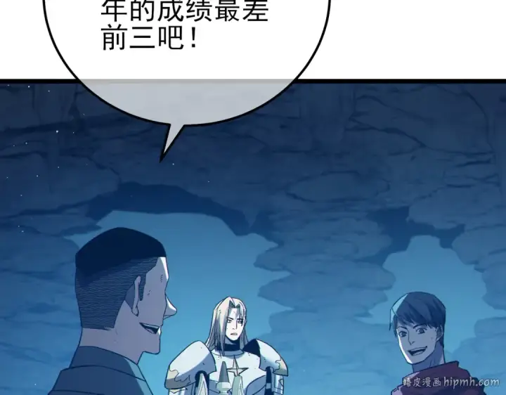 《我靠无敌被动打出成吨伤害！》第93话  获得冠军图8