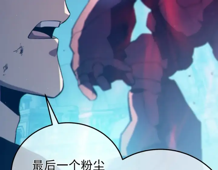 《我靠无敌被动打出成吨伤害！》第93话  获得冠军图84