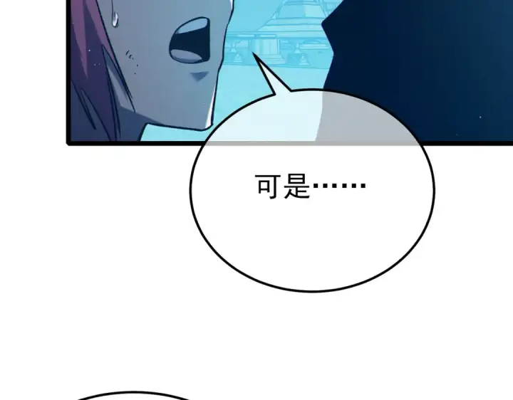 《我靠无敌被动打出成吨伤害！》第93话  获得冠军图90