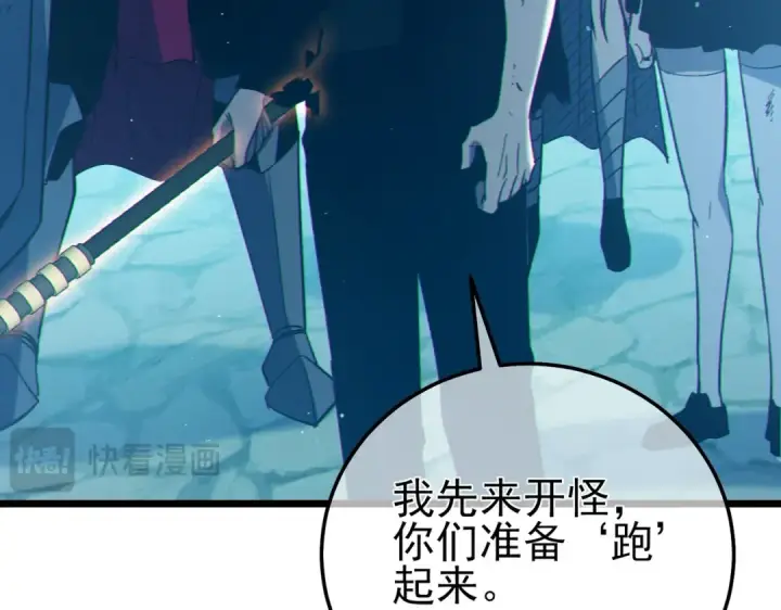 《我靠无敌被动打出成吨伤害！》第93话  获得冠军图97