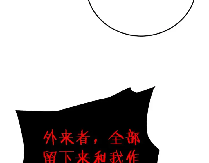 《我靠无敌被动打出成吨伤害！》第93话  获得冠军图98