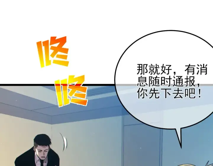 《我靠无敌被动打出成吨伤害！》第94话 淘汰赛开启！图101