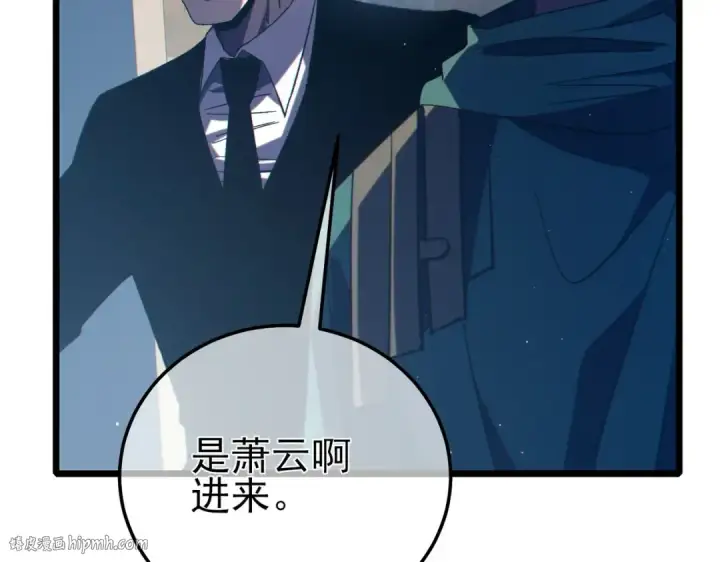 《我靠无敌被动打出成吨伤害！》第94话 淘汰赛开启！图104