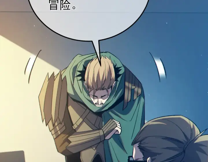 《我靠无敌被动打出成吨伤害！》第94话 淘汰赛开启！图106