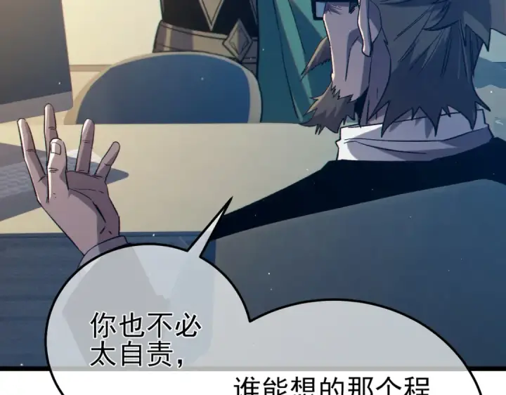 《我靠无敌被动打出成吨伤害！》第94话 淘汰赛开启！图107