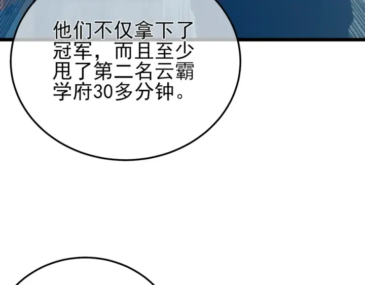《我靠无敌被动打出成吨伤害！》第94话 淘汰赛开启！图11