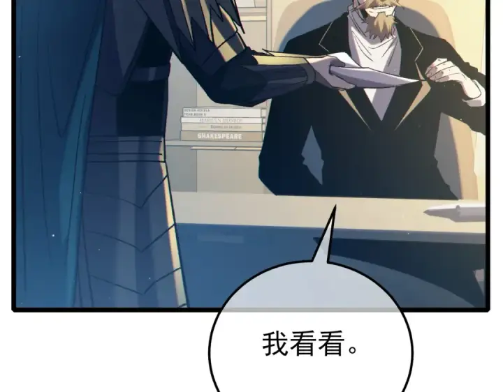《我靠无敌被动打出成吨伤害！》第94话 淘汰赛开启！图113