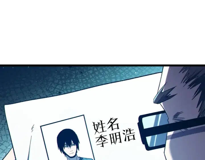 《我靠无敌被动打出成吨伤害！》第94话 淘汰赛开启！图115