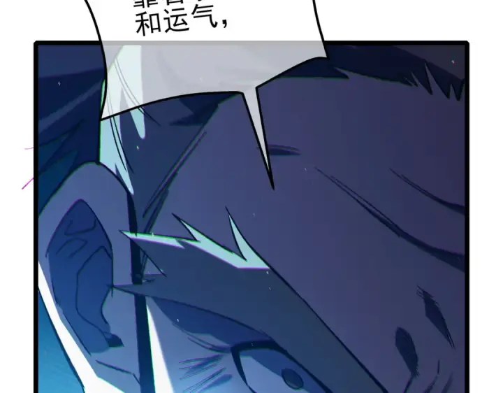 《我靠无敌被动打出成吨伤害！》第94话 淘汰赛开启！图124